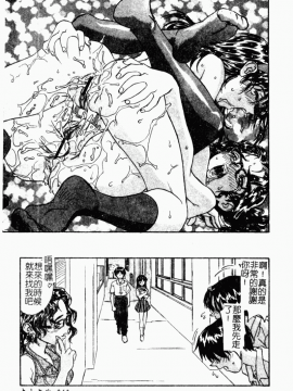 [ZERRY藤尾] 扉をコジあけて [中]_045