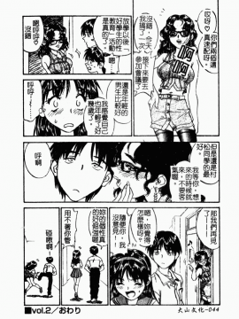 [ZERRY藤尾] 扉をコジあけて [中]_046
