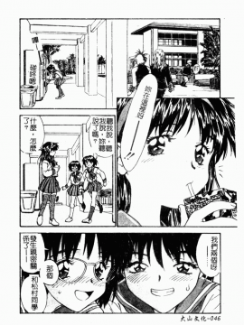 [ZERRY藤尾] 扉をコジあけて [中]_048