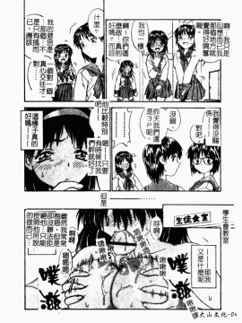 [ZERRY藤尾] 扉をコジあけて [中]_050