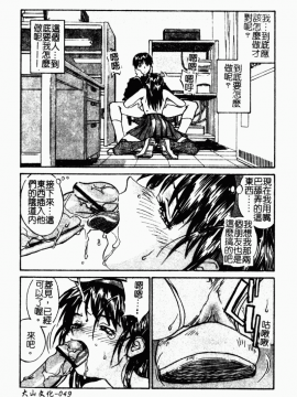 [ZERRY藤尾] 扉をコジあけて [中]_051