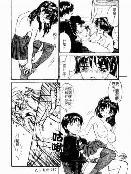 [ZERRY藤尾] 扉をコジあけて [中]_052