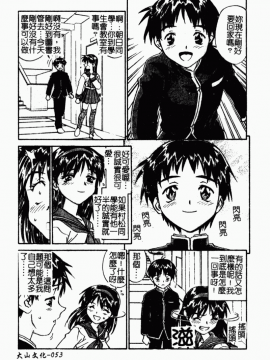 [ZERRY藤尾] 扉をコジあけて [中]_055