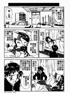 [ZERRY藤尾] 扉をコジあけて [中]_059