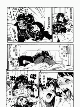 [ZERRY藤尾] 扉をコジあけて [中]_060