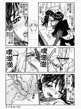 [ZERRY藤尾] 扉をコジあけて [中]_061