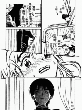 [ZERRY藤尾] 扉をコジあけて [中]_063