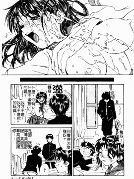 [ZERRY藤尾] 扉をコジあけて [中]_065