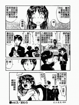 [ZERRY藤尾] 扉をコジあけて [中]_066