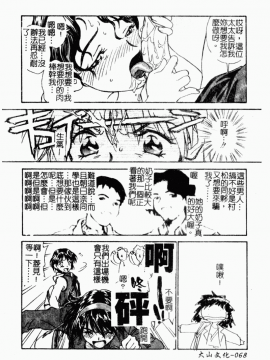 [ZERRY藤尾] 扉をコジあけて [中]_070