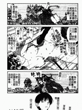 [ZERRY藤尾] 扉をコジあけて [中]_071