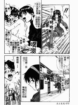 [ZERRY藤尾] 扉をコジあけて [中]_072