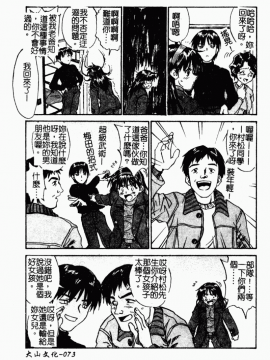 [ZERRY藤尾] 扉をコジあけて [中]_075