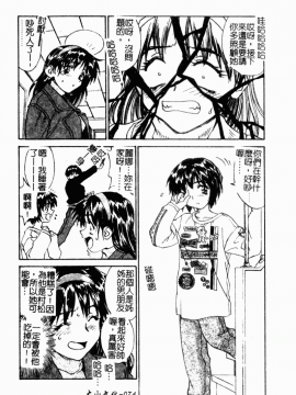 [ZERRY藤尾] 扉をコジあけて [中]_076