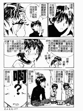 [ZERRY藤尾] 扉をコジあけて [中]_079