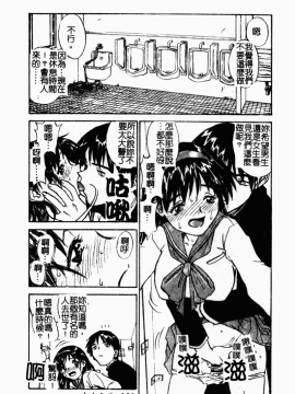 [ZERRY藤尾] 扉をコジあけて [中]_088