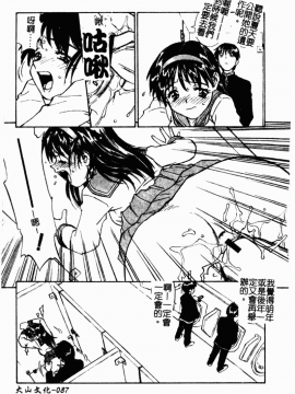 [ZERRY藤尾] 扉をコジあけて [中]_089