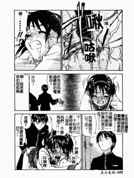 [ZERRY藤尾] 扉をコジあけて [中]_090