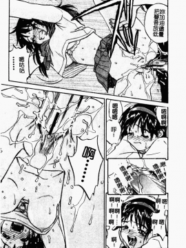 [ZERRY藤尾] 扉をコジあけて [中]_091