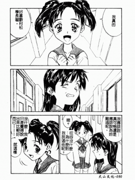 [ZERRY藤尾] 扉をコジあけて [中]_092