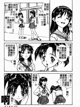 [ZERRY藤尾] 扉をコジあけて [中]_093