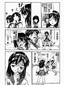 [ZERRY藤尾] 扉をコジあけて [中]_095