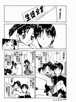 [ZERRY藤尾] 扉をコジあけて [中]_096