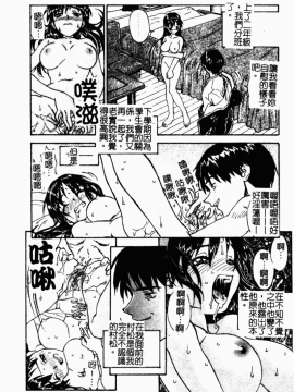 [ZERRY藤尾] 扉をコジあけて [中]_109