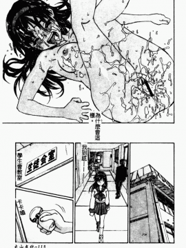 [ZERRY藤尾] 扉をコジあけて [中]_115