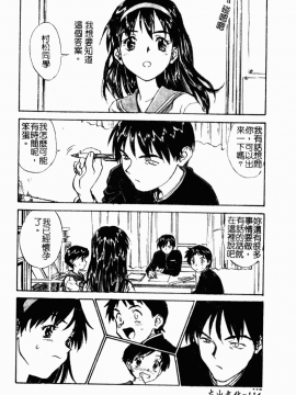 [ZERRY藤尾] 扉をコジあけて [中]_116