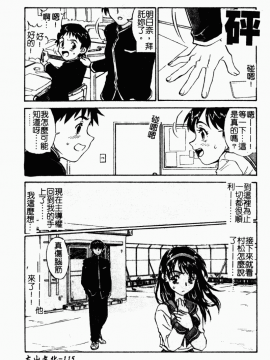 [ZERRY藤尾] 扉をコジあけて [中]_117