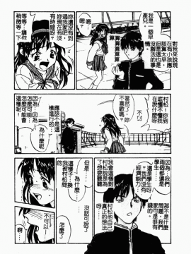 [ZERRY藤尾] 扉をコジあけて [中]_118