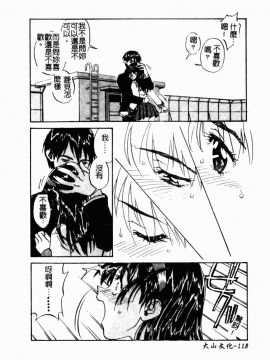 [ZERRY藤尾] 扉をコジあけて [中]_120