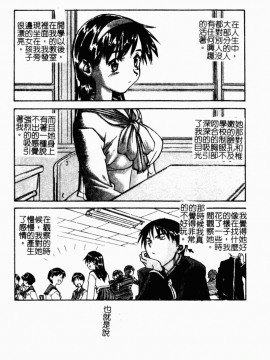 [ZERRY藤尾] 扉をコジあけて [中]_147