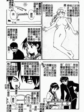 [ZERRY藤尾] 扉をコジあけて [中]_149