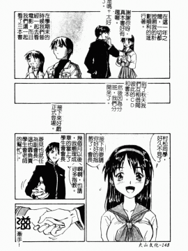 [ZERRY藤尾] 扉をコジあけて [中]_150