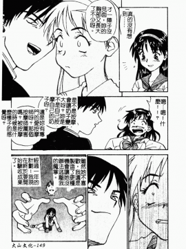 [ZERRY藤尾] 扉をコジあけて [中]_151