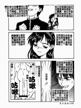 [ZERRY藤尾] 扉をコジあけて [中]_152