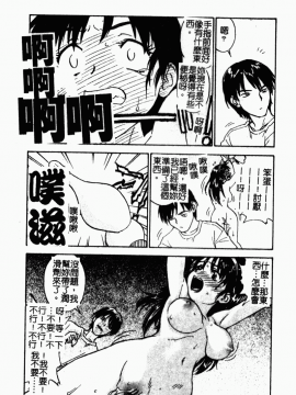 [ZERRY藤尾] 扉をコジあけて [中]_156