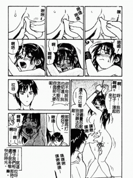 [ZERRY藤尾] 扉をコジあけて [中]_157