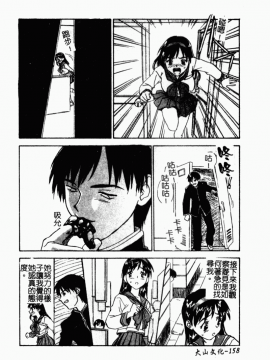 [ZERRY藤尾] 扉をコジあけて [中]_160