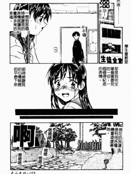 [ZERRY藤尾] 扉をコジあけて [中]_161