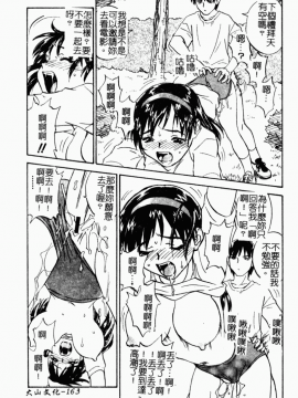 [ZERRY藤尾] 扉をコジあけて [中]_165