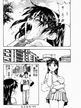 [ZERRY藤尾] 扉をコジあけて [中]_166