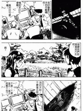 [ZERRY藤尾] 扉をコジあけて [中]_174