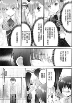 [なまもななせ] アイコイ [中]_096
