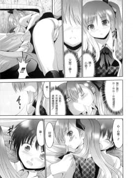 [なまもななせ] アイコイ [中]_102