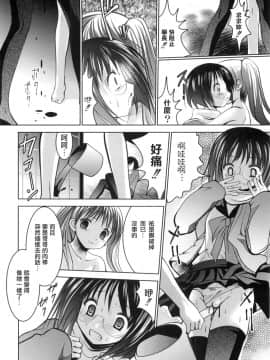 [なまもななせ] アイコイ [中]_179