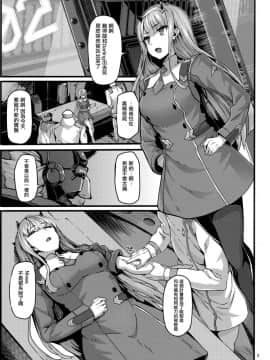 (C94) [LAMINARIA (しおこんぶ)] reginae (ダーリン・イン・ザ・フランキス) [无毒汉化组]_002_