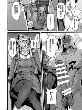 (C94) [LAMINARIA (しおこんぶ)] reginae (ダーリン・イン・ザ・フランキス) [无毒汉化组]_003_